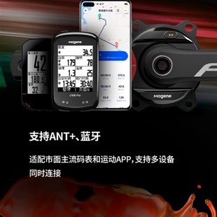 迈金PES公路车自行车曲柄P505 功率计中空一体牙盘 Base盘爪式