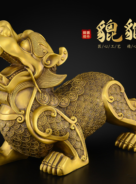 貔貅摆件一对客j厅玄关办公室全黄铜霸王皮丘大号铜貔貅开业礼物