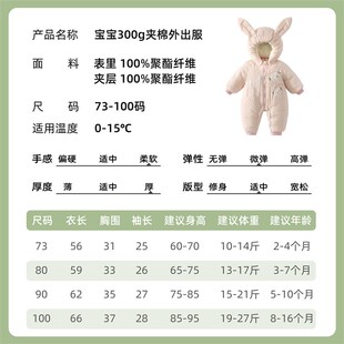 婴儿冬季 超厚连体衣男女宝宝加绒加厚300g保暖外出服棉衣哈衣爬服