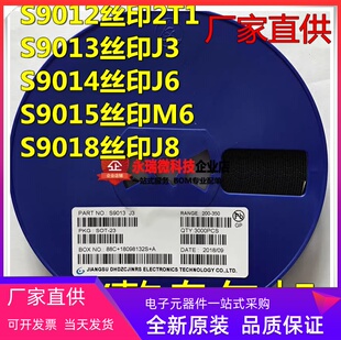 贴片三极管S9012 S9013 S9014 S901B5 S9018 2T1 J3 J6 M6 SOT-23