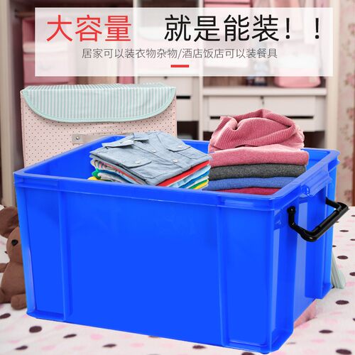 加厚塑料特大号带盖收纳箱盒家用衣物储物箱子周转洁具餐具整理箱