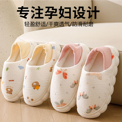 月子鞋夏季薄款8910月份孕妇产妇软底防滑包跟棉拖鞋女产后秋冬ZQ
