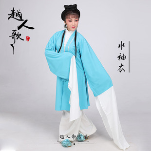 练功 青衣花旦小姐对披练功W衣水袖 越人歌 越剧京剧黄梅戏曲服装