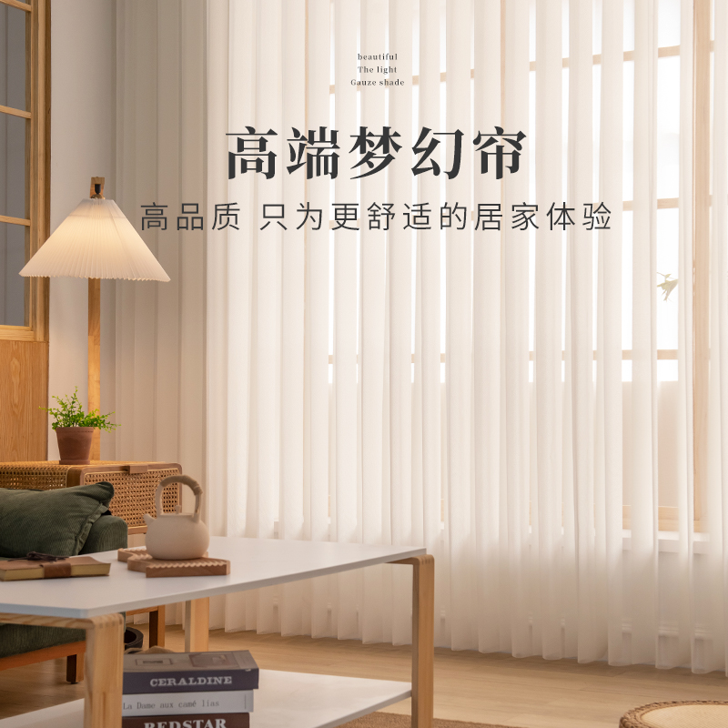 电动梦幻a帘垂直竖百叶窗帘客厅落地窗遮光白纱帘阳台隔断帘语音