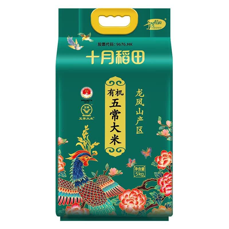 南粤分享汇 十月稻田龙凤山产区有机五常大米5kg国产优质东北大米