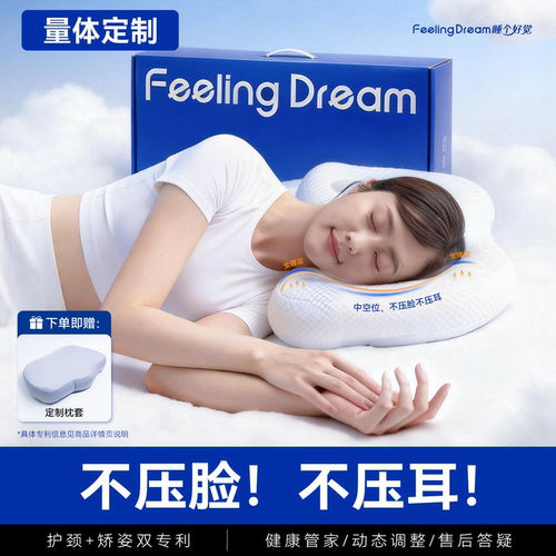 护颈椎专用定制结构枕不压脸
