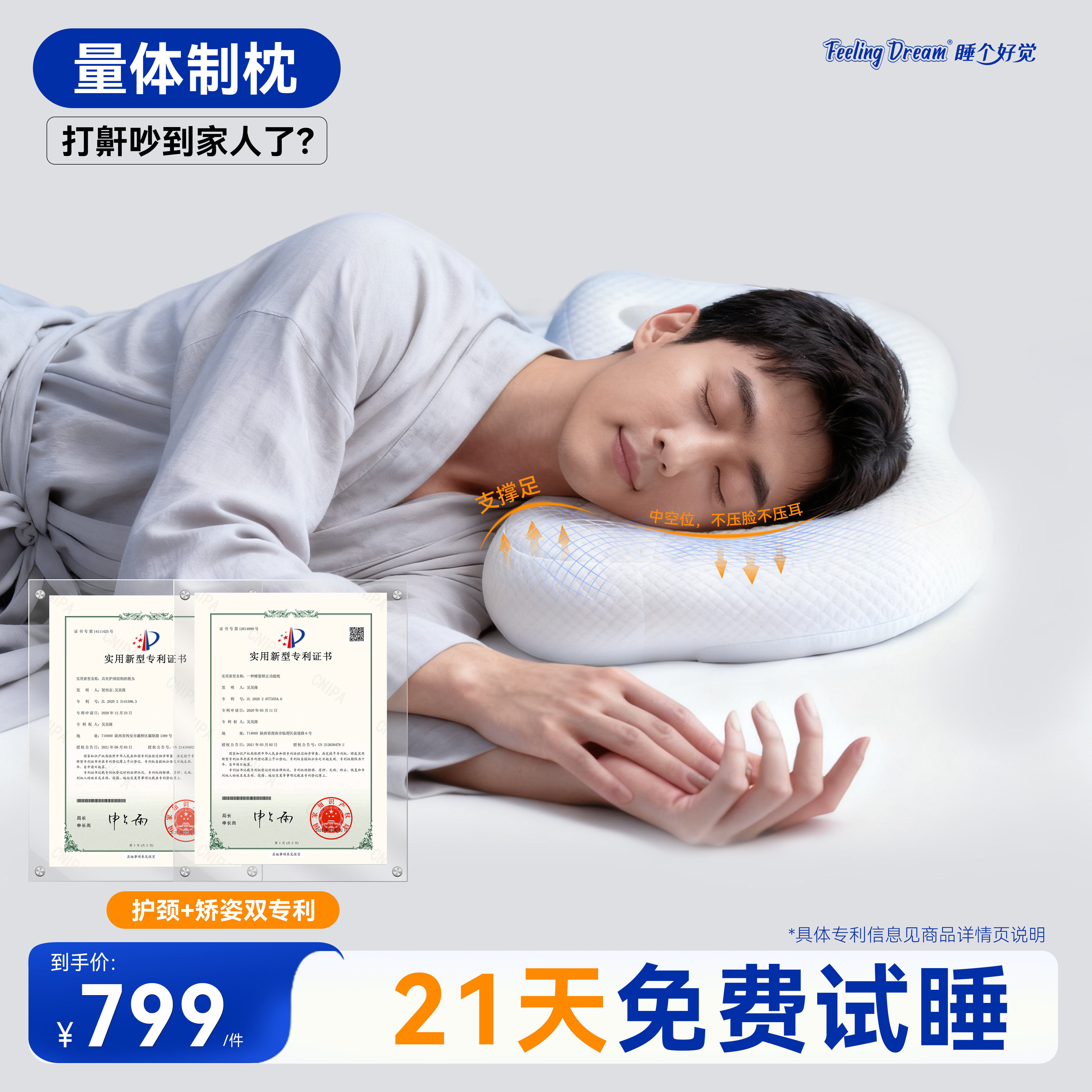 FeelingDream睡个好觉成人男士护颈矫姿结构枕头枕芯不闷汗可水洗,床上用品,PE枕/TPE枕,淘宝优惠券,粉丝福利购,淘宝优惠卷