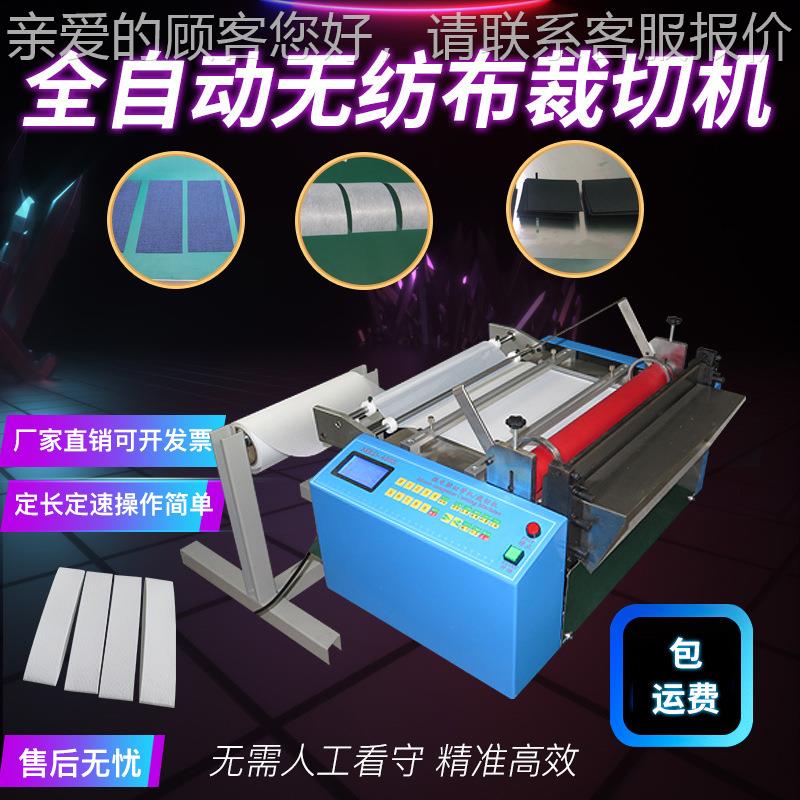全自动不胶纸剪切机 切断干机 牛纸皮绝纸缘 MRD-200SPVC膜电子定