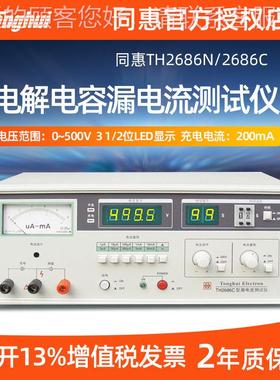 TH2686N电解电容漏电8流测仪绝缘电阻TH量2689A测电压试1990-00V