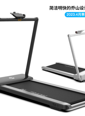 乔山（JOHNSON）TX-1 PRO+跑步机 家庭用折叠室内智能健身器材