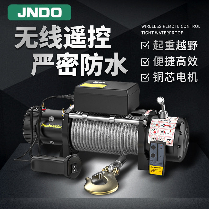 电动绞盘24V车载牵引机 户外汽车救援工具3000磅钢丝绳电动卷扬机