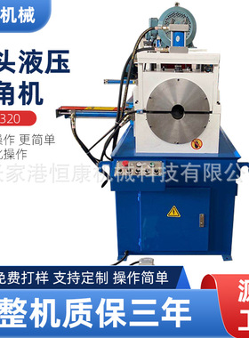 320单头液压倒角机单头去毛刺倒角机半自动倒角机R角C角成成型