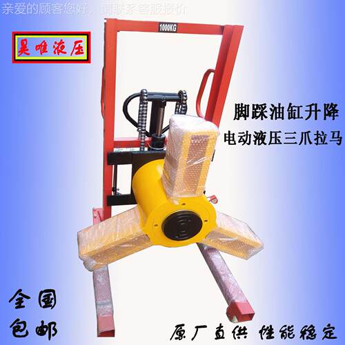 电动液三爪马 小升降FBL200-2式拔轮压器FBL型车轴承电机拆卸拉拉