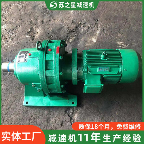 江苏厂家摆线针轮减速机供应卧式立式摆线针轮减速机一体加工定制