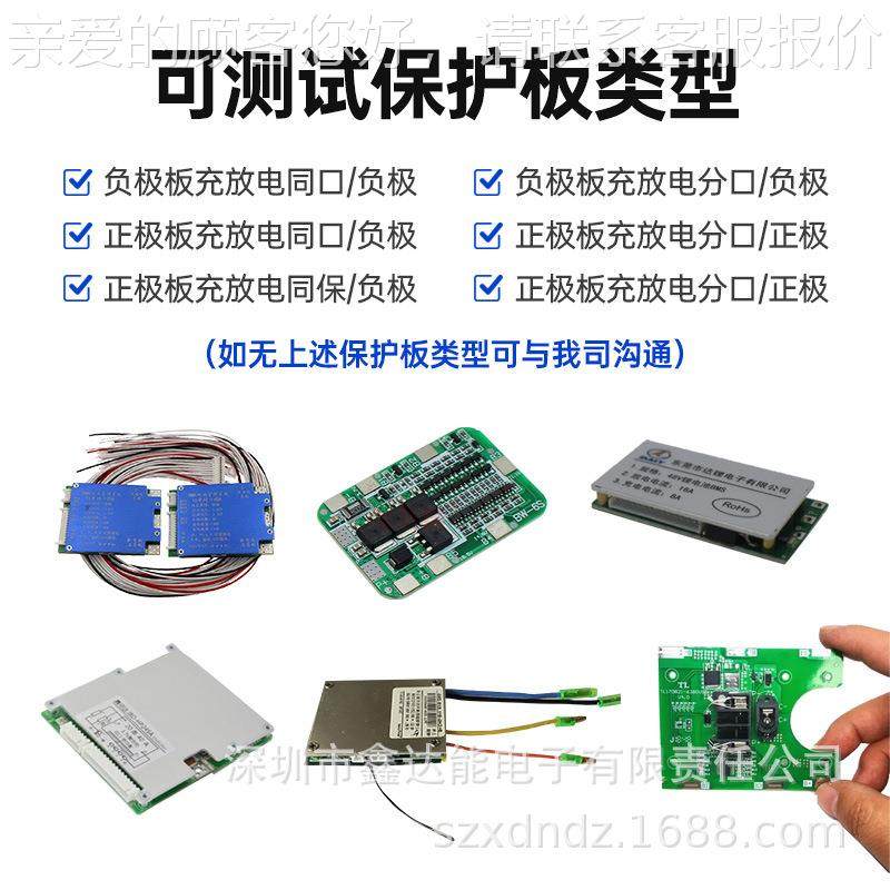 PBTSM)10120BMS保护板测试PBTS(M)1锂电-池内阻测试(仪电池检仪测