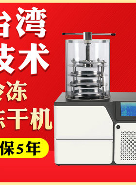 真空冻干机宠物粮果蔬脆冻干设备虫草冷冻干燥机械玉米粒冻干机器