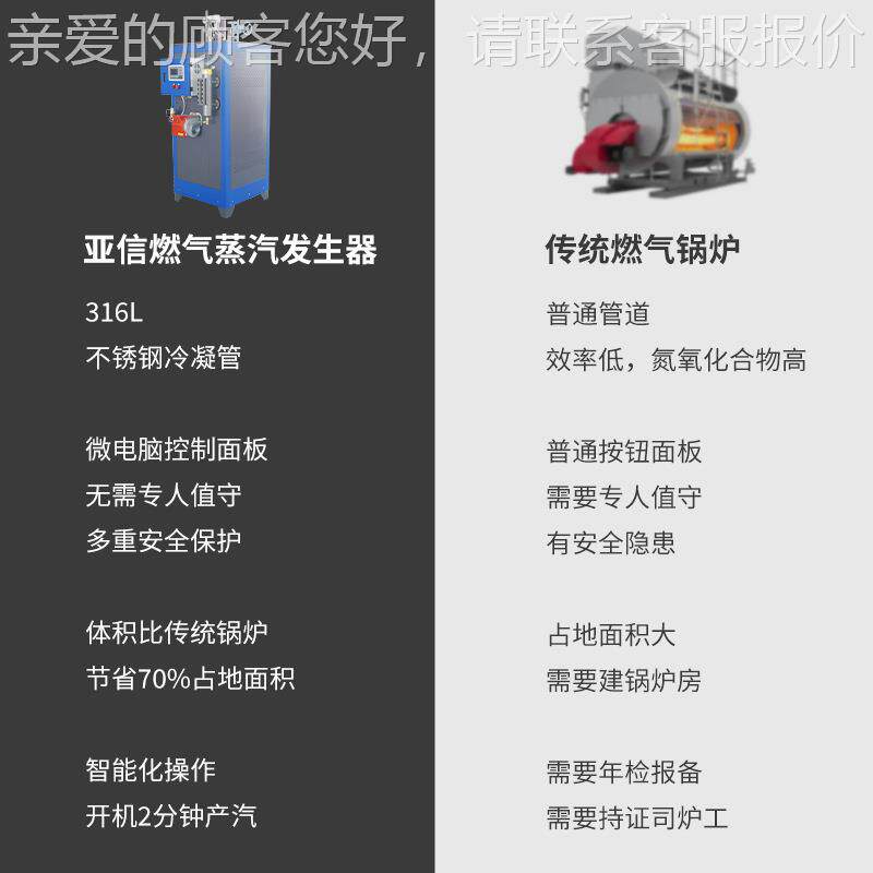 燃气蒸汽LBS发生全自动蒸汽锅锅炉