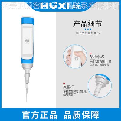 HX-MINHX-MINI3便I300声 MII型携手N持超波破碎仪