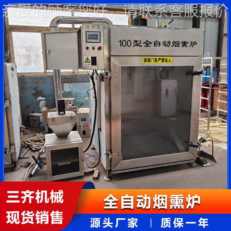 哈HE滨红肠熏上色机 尔快熏餐店烧鸡烘烤烟烟熏炉 五香豆干卤蛋烟