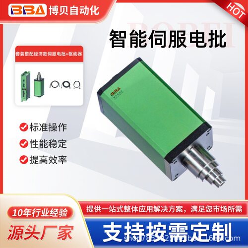博贝E350系列机用伺服电批 智能电批 拧紧 拧松 自由转数效率第一