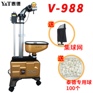 正品泰德发球机 泰德988落地式全自动乒乓球发球机V-988带回收网