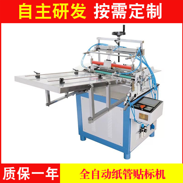 热卖圆瓶不干胶自动贴标机 茶叶罐商标打标机标签贴标机