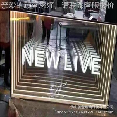 厂家生产千层深渊镜 KTV无限延伸镜玻璃 可来图 欢迎咨询