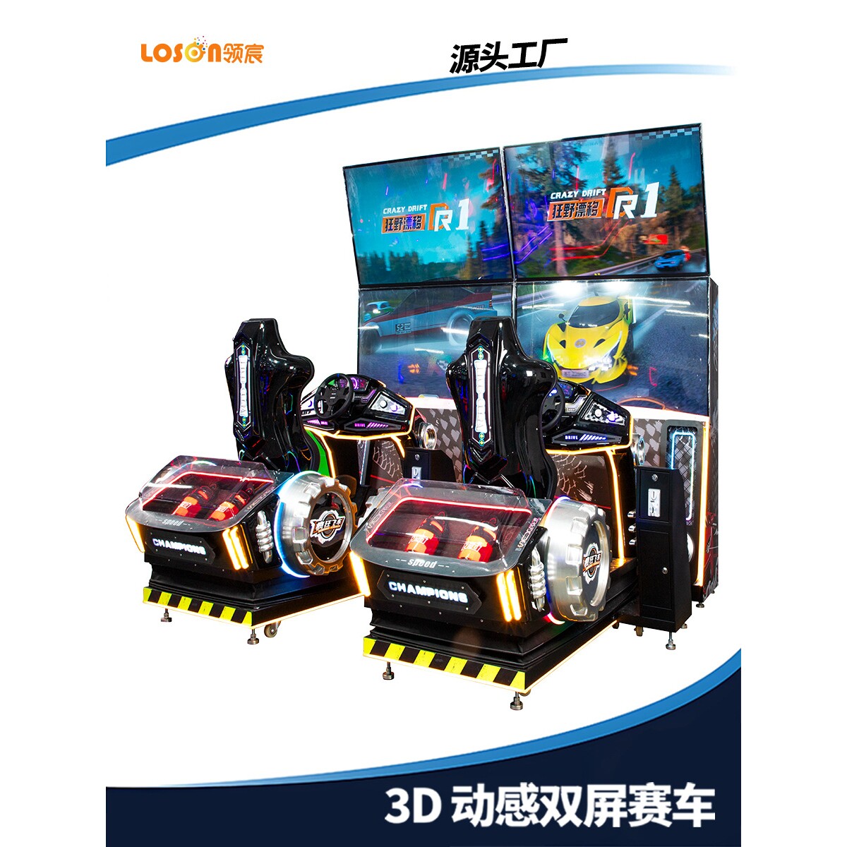 定制电玩城商用双屏动感3D赛车游戏机投币式模拟真人竞赛设备