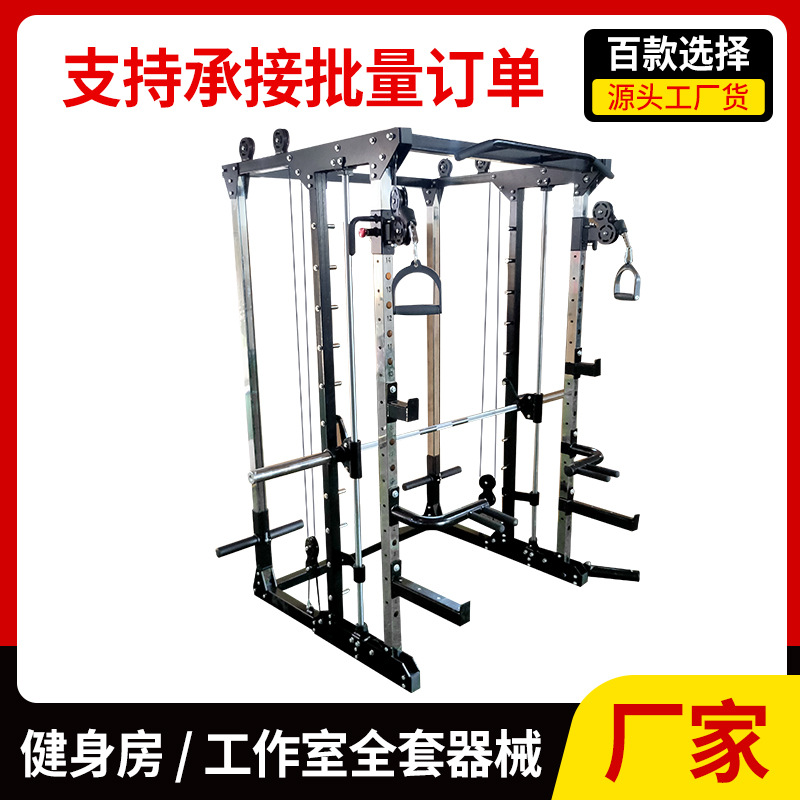 健身器材家用史密斯机组合深蹲架卧推架商用健身房综合训练器厂家