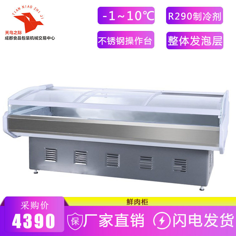 星星（XINGX） 商用鲜肉柜 冷藏展示柜保鲜超市敞开式生鲜柜,清洗/食品/商业设备,其他清洗机,淘宝优惠券,粉丝福利购,淘宝优惠卷