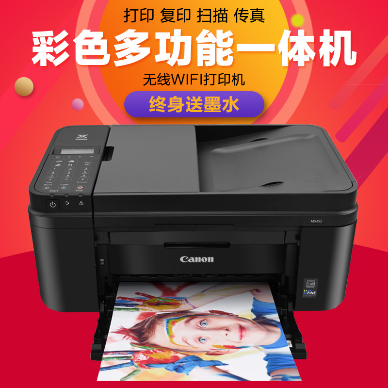 佳能彩色喷墨打印机家庭小型复印一体机喷墨无线家用连供双面扫描