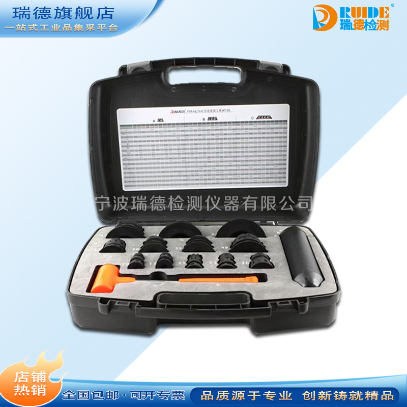瑞德RUIDE轴承安装工具套件LCT-33 冷态33/36件LCT-36轴承安装器