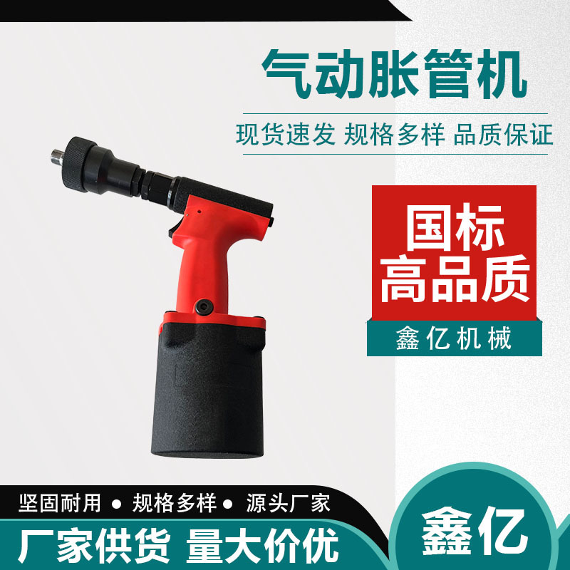 手持式管道平口机不锈钢管散热器气动水压胀管机气动管子坡口机