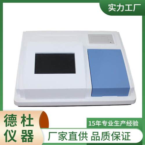 江苏德杜DT-SC96兽残留检测仪 96通道