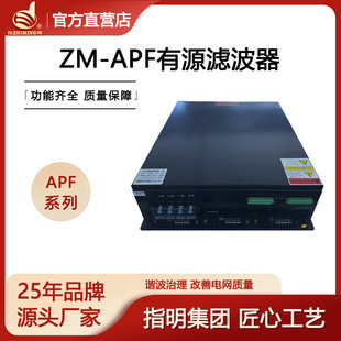 指明集团 APF有源滤波器模块三相谐波治理改善电能零线电流消除器