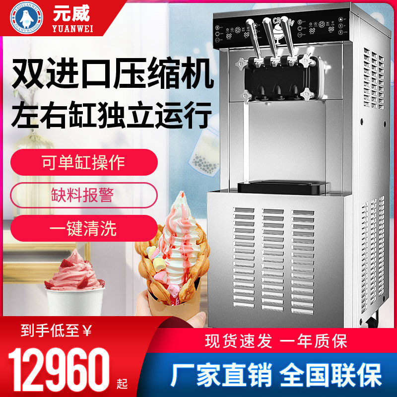 双系统冰淇淋机CKX400PRO-A19 商用酸奶雪糕甜筒机软冰激凌机