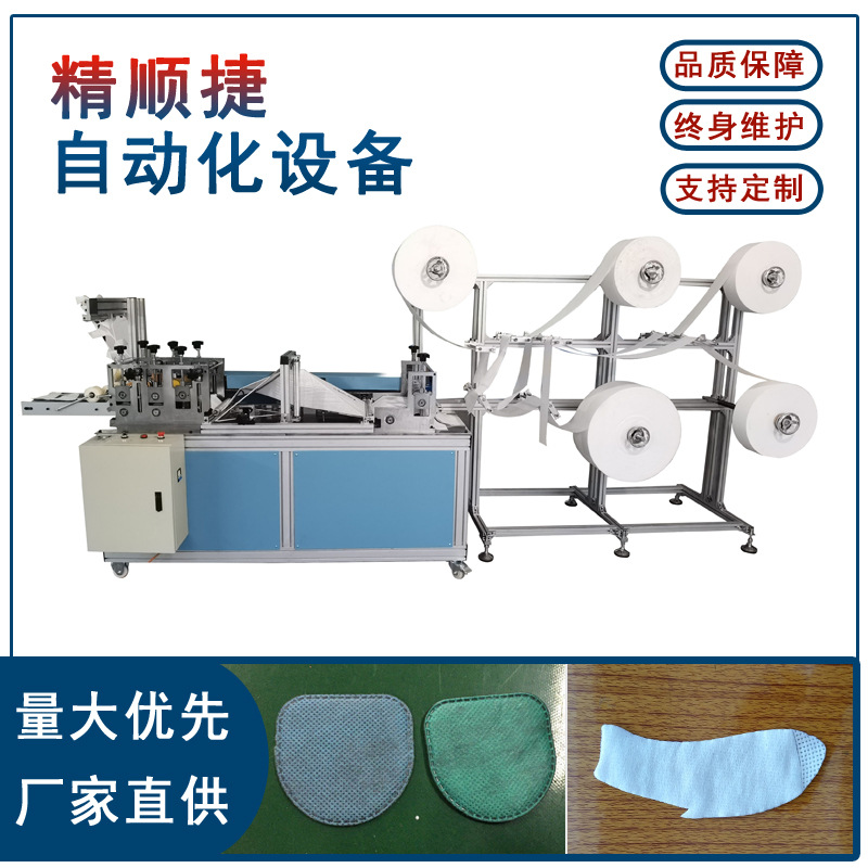 无纺布弹力眼罩成型型机 超声波焊接 全自动防护婴儿眼罩热合机