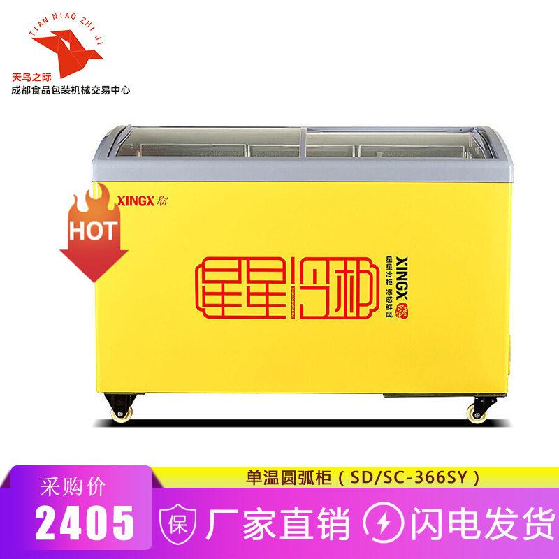 星星（XINGX）圆弧门冷藏冷冻转换展示柜卧式商用冷柜SD/SC-366SY