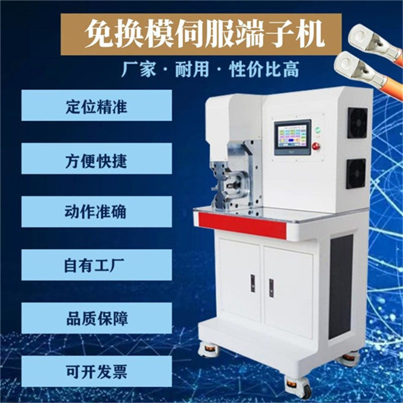 免换模伺服压接机 15T新能源大电缆120平方六边形伺服端子机现货