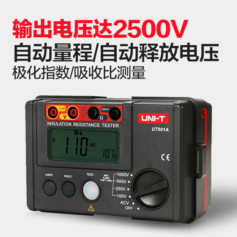 优利德UT501A/UT501B/UT502A绝缘电阻测试仪 数字兆欧表1000V