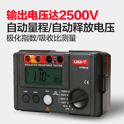 优利德UT501A/UT501B/UT502A绝缘电阻测试仪 数字兆欧表1000V