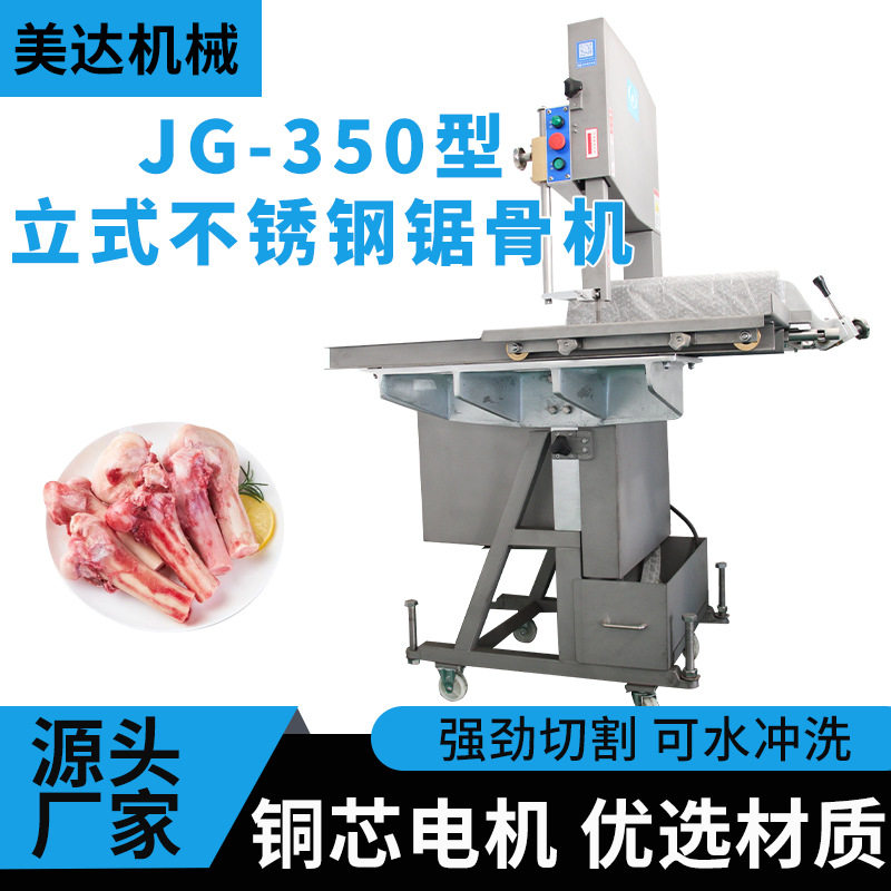 厂家供应 350型大型商用切骨机电动割骨头机台式切割牛羊猪骨排骨