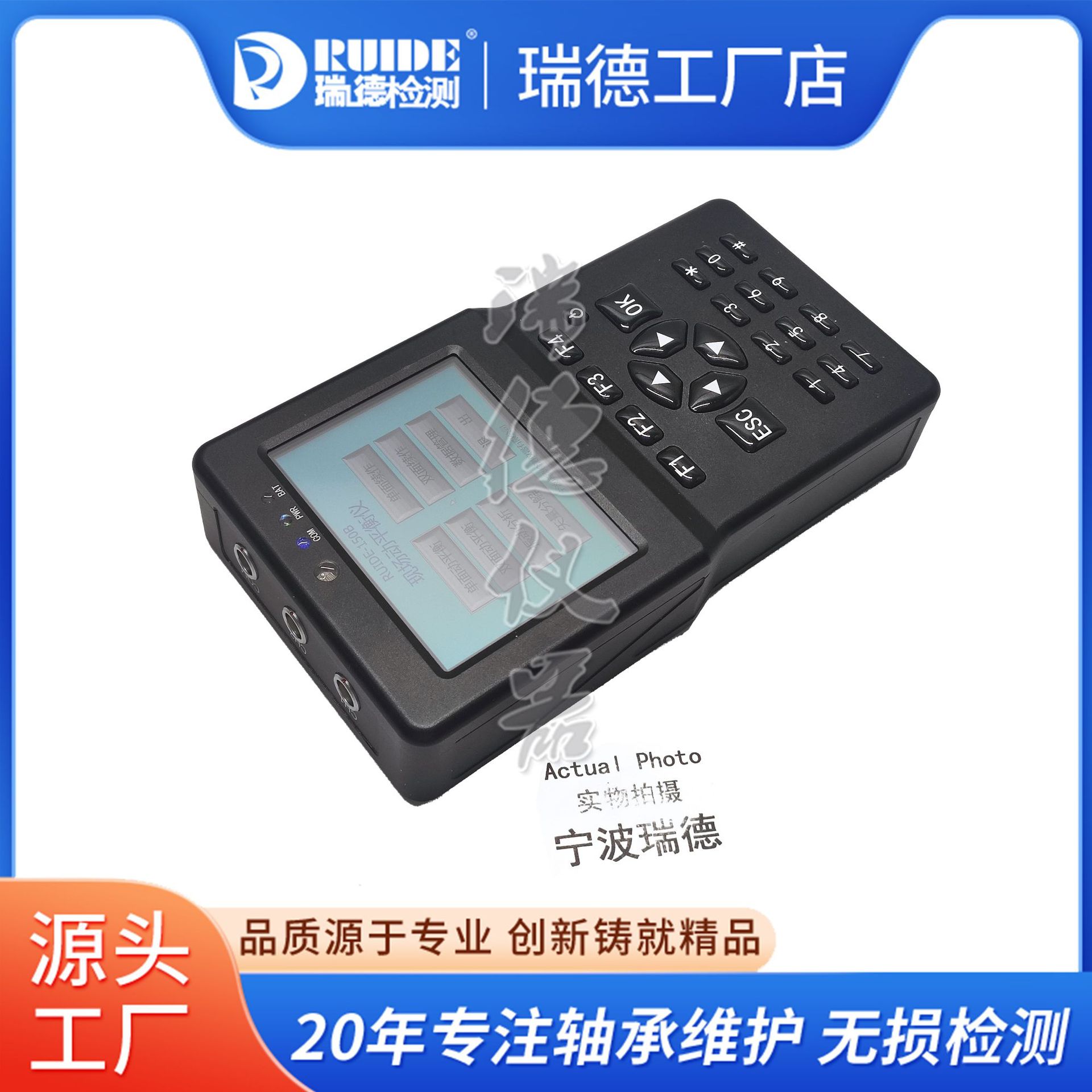 便携现场动平衡仪及振动分析仪RUIDE-150B/RD329B轴承检测RD329