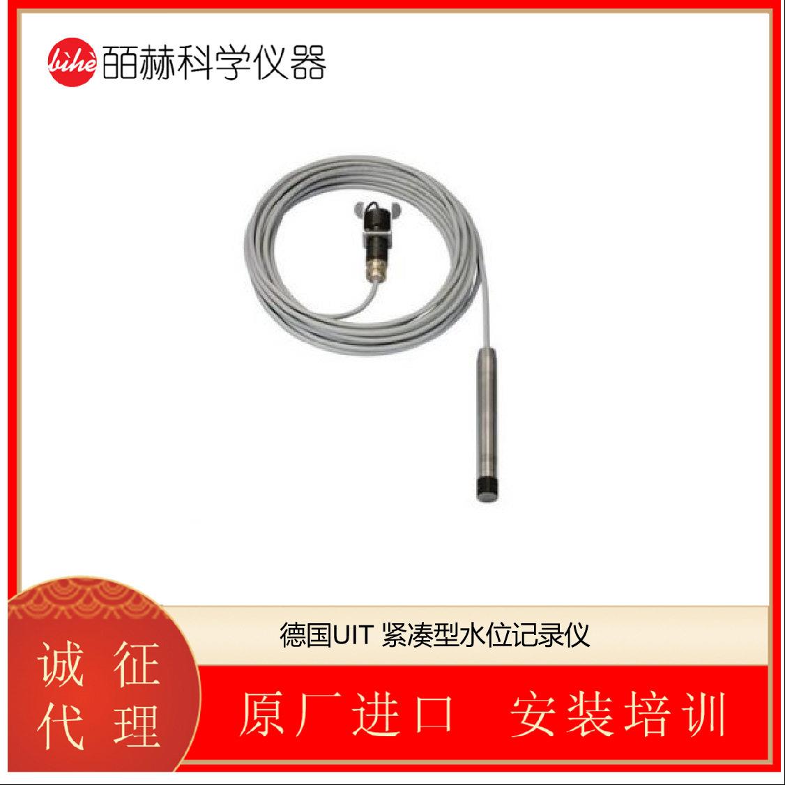 德国 DWLR compact 紧凑型水位记录仪