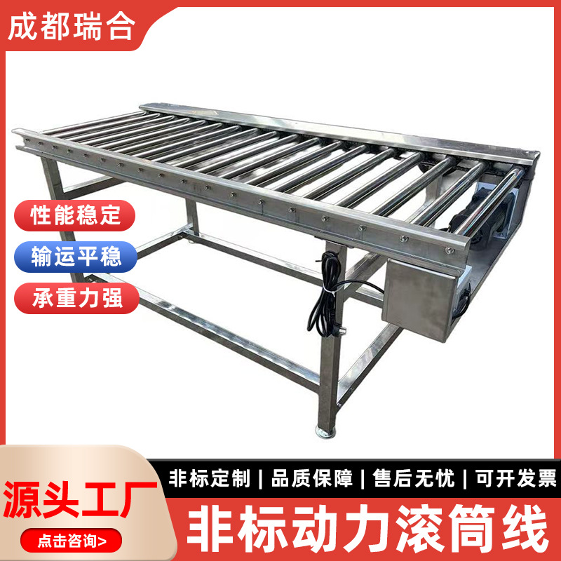 非标动力搬运滚筒机运输分拣快递机械传输带物流流水线自动化设备