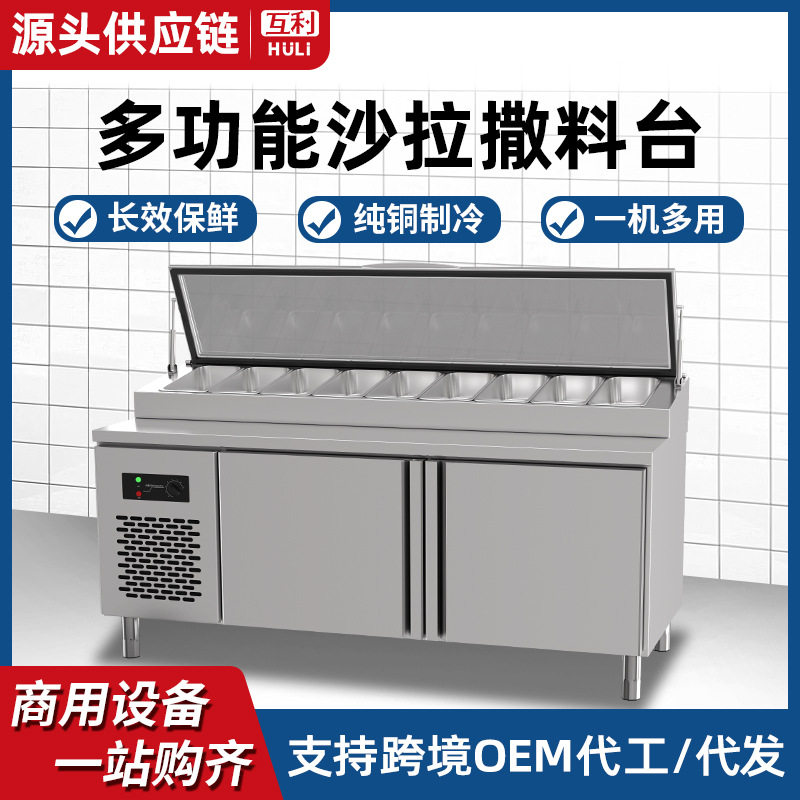 沙拉台商用披萨撒料台冷藏冻开槽水果捞凉菜冰柜展示柜保鲜工作台,金属材料及制品,不锈钢,淘宝优惠券,粉丝福利购,淘宝优惠卷