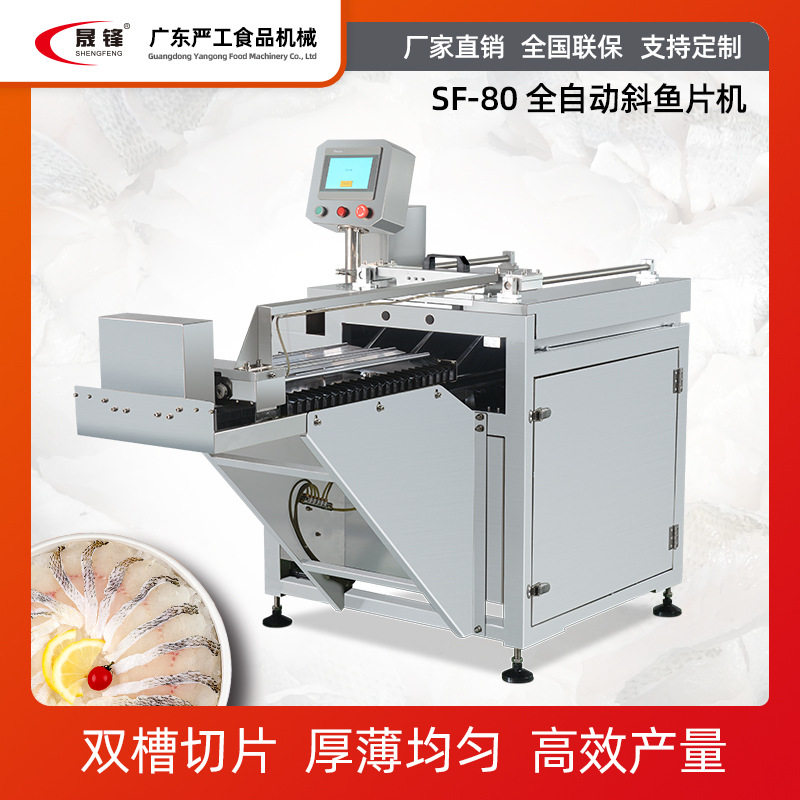 斜切鱼片机双槽送料酸菜鱼切片多功能肥牛鲜肉片食品机械全自动,厨房电器,其他商用厨电,淘宝优惠券,粉丝福利购,淘宝优惠卷