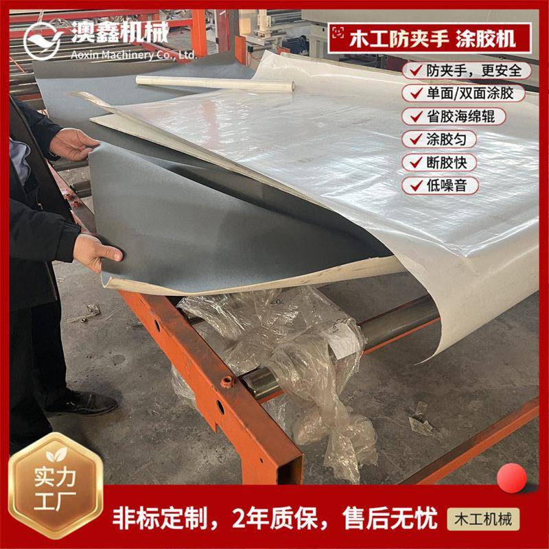 热熔胶封边机涂胶元 现货供应小型板式家具厂 精密无纺布刮涂机