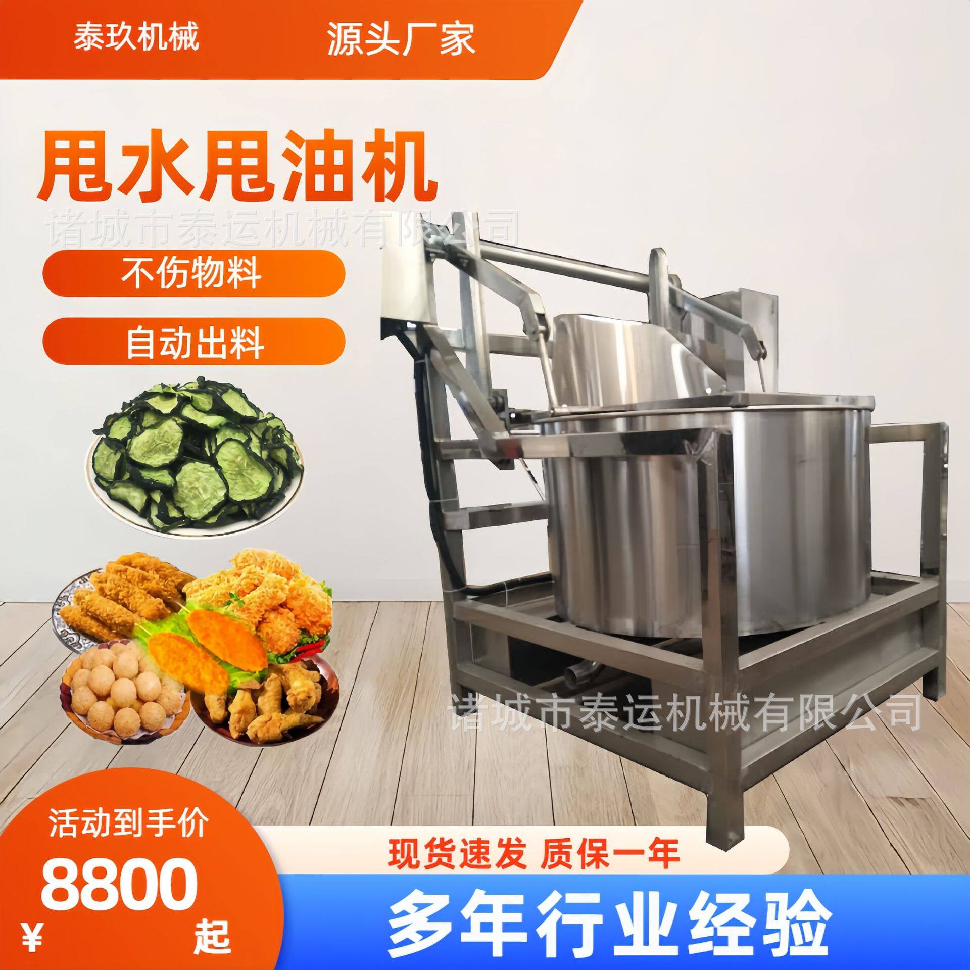 蔬菜丸子甩油机蚂蚱知了脱油机香辛料上出料沥油机香菇自动脱水机