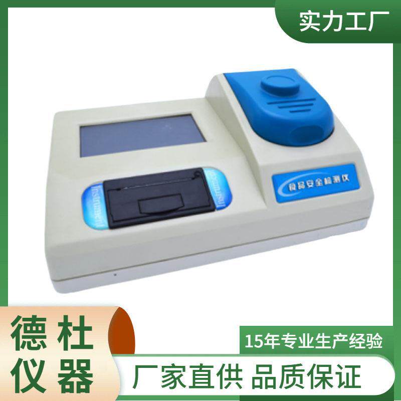 智能8参数食品安全检测仪UPF-4308T
